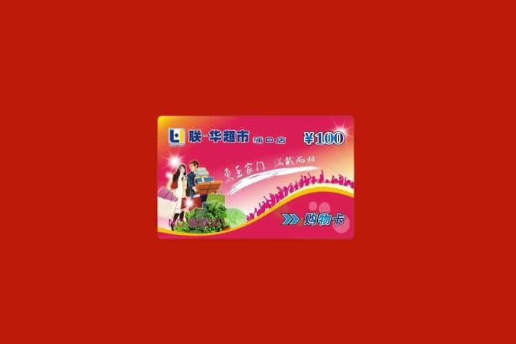 黄石礼品回收多少钱报价